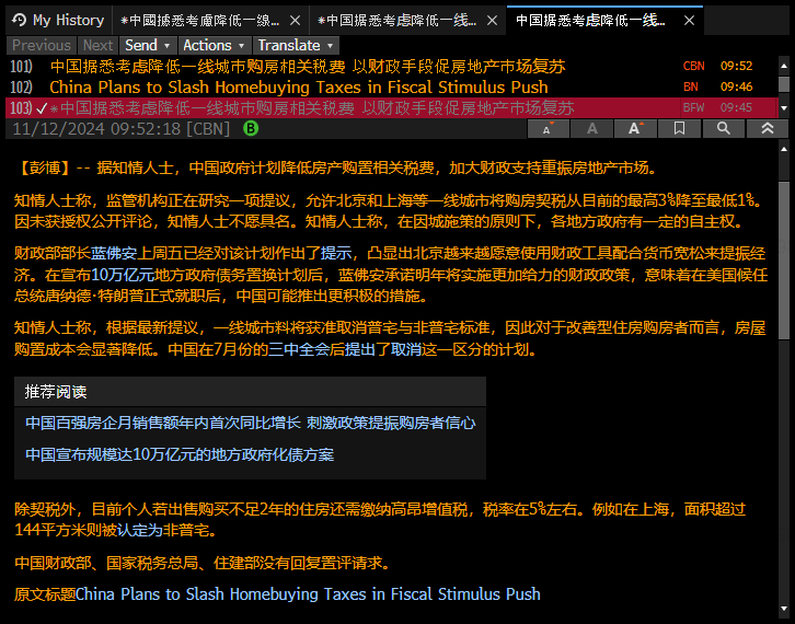 bob半岛体育刚刚房地产大消息!(图2)